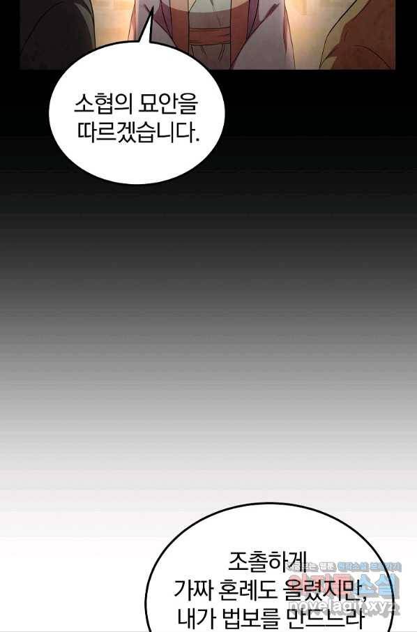 천년방사 57화 35