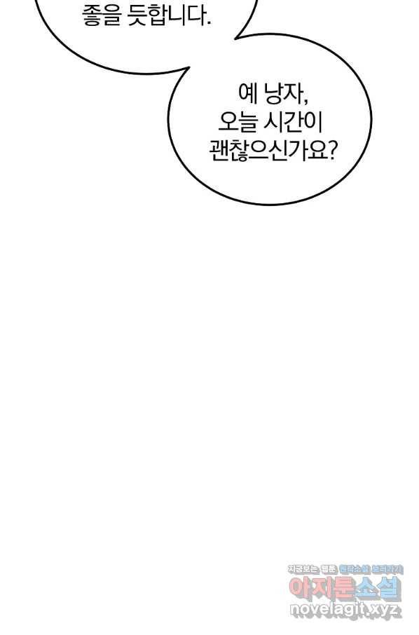 천년방사 57화 37