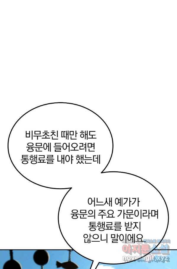 천년방사 57화 39