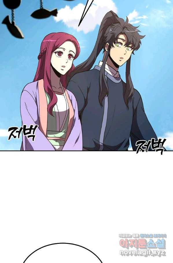 천년방사 57화 40