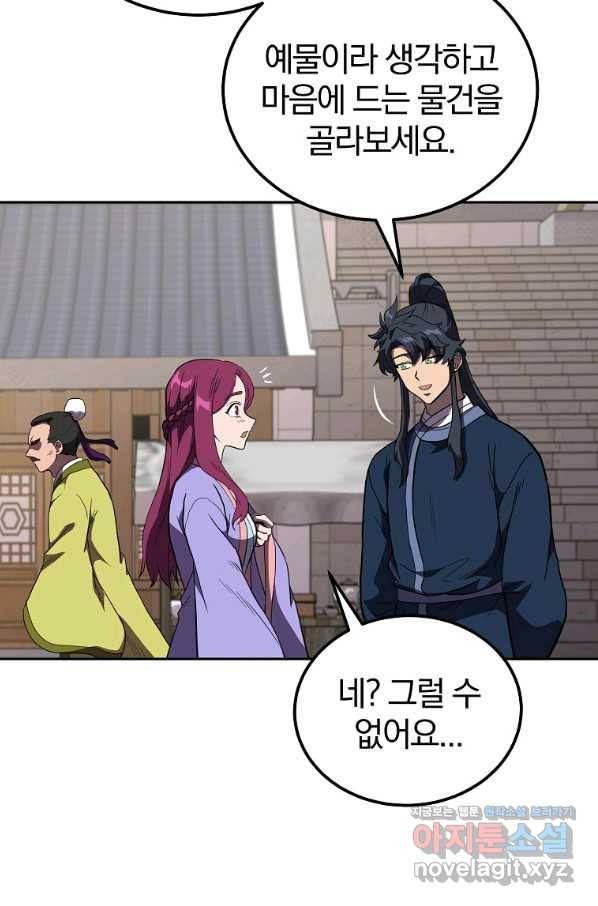 천년방사 57화 45