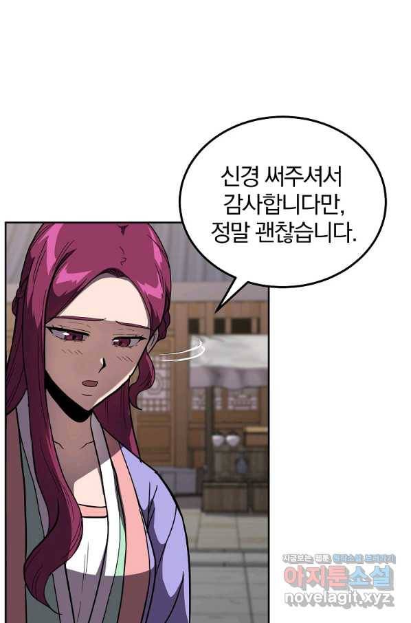 천년방사 57화 47