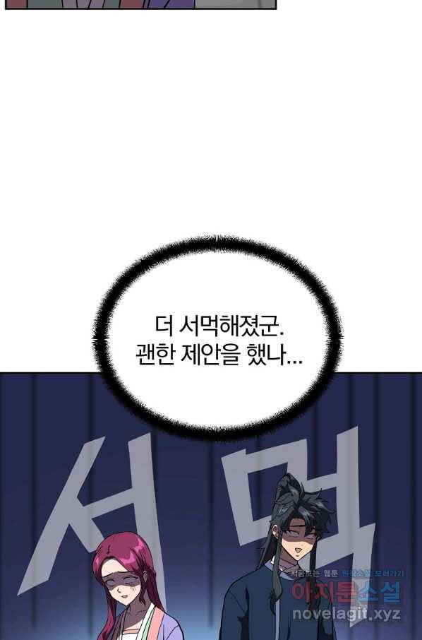 천년방사 57화 48