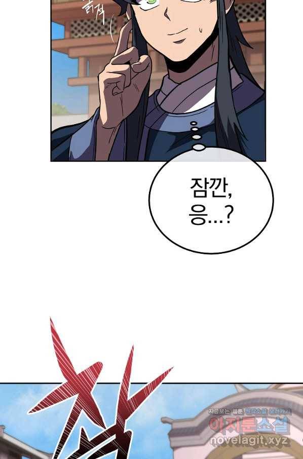 천년방사 57화 53