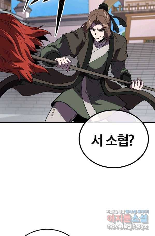 천년방사 57화 54