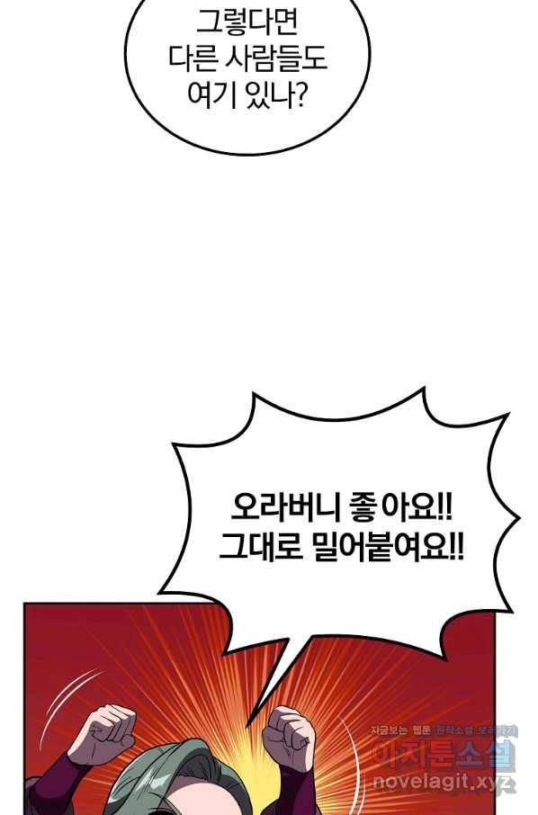 천년방사 57화 56