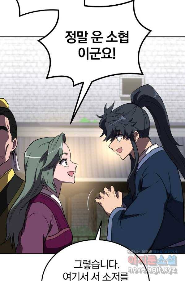 천년방사 57화 59