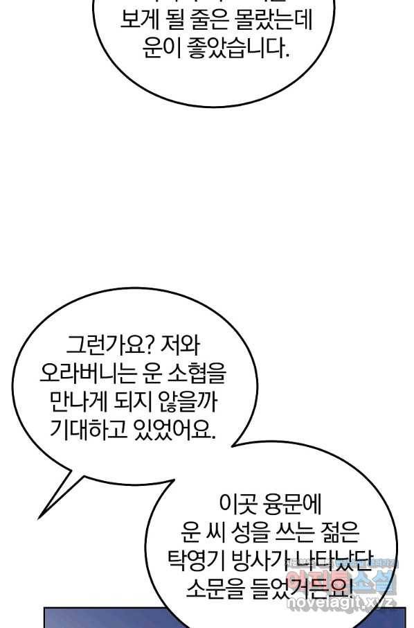 천년방사 57화 60