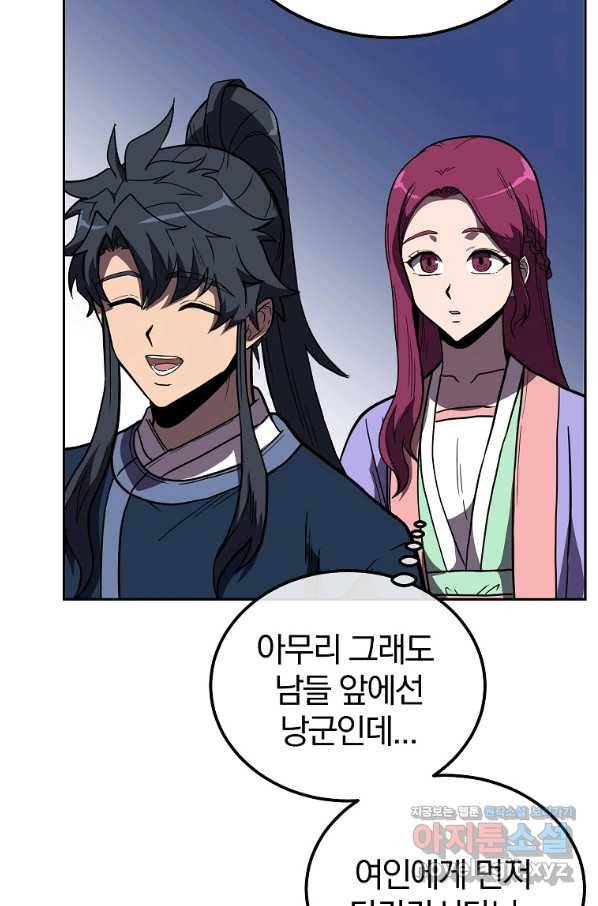 천년방사 57화 61