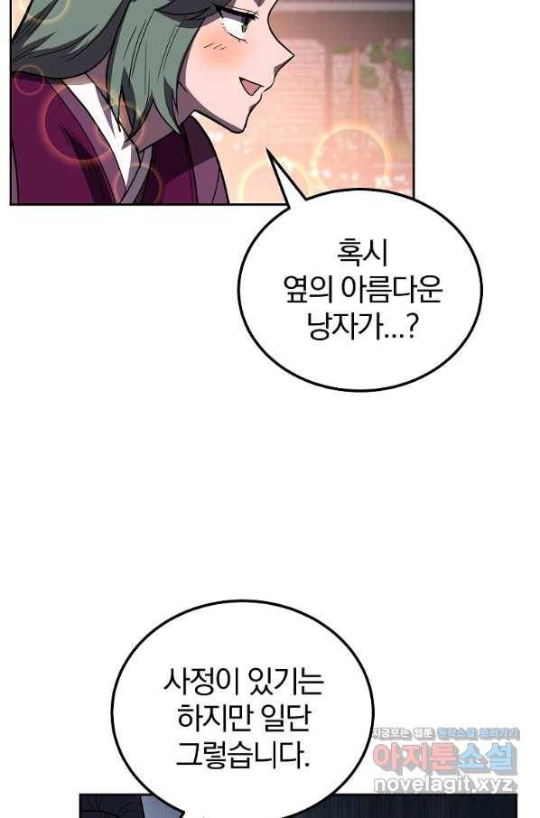 천년방사 57화 63