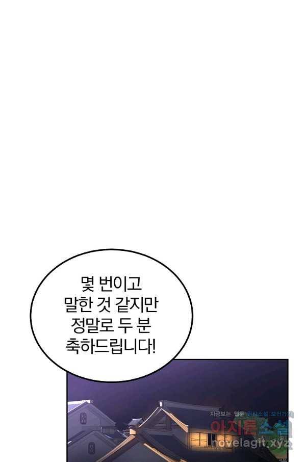 천년방사 57화 65