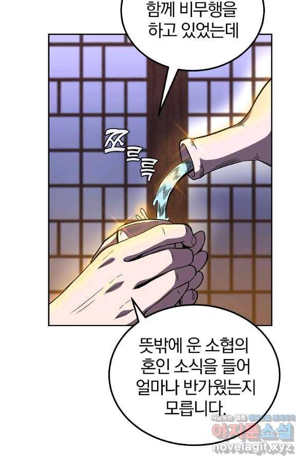 천년방사 57화 67
