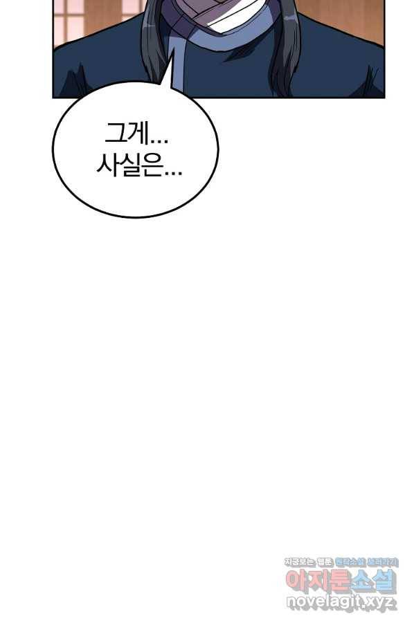 천년방사 57화 69