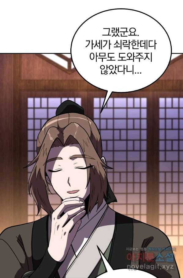 천년방사 57화 70