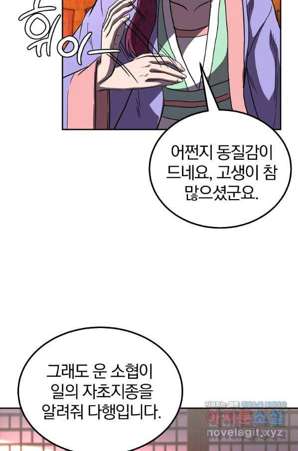 천년방사 57화 72