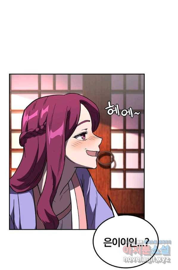 천년방사 57화 74