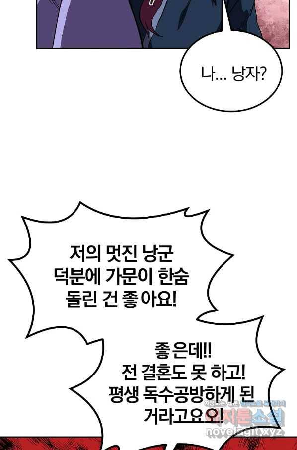 천년방사 57화 76