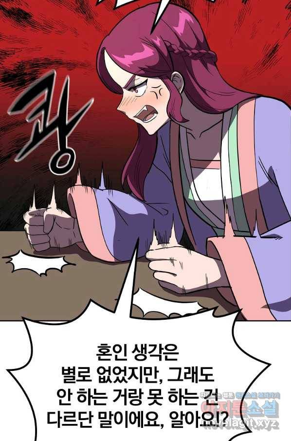천년방사 57화 77