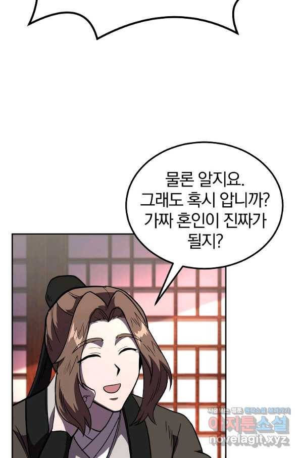 천년방사 57화 78