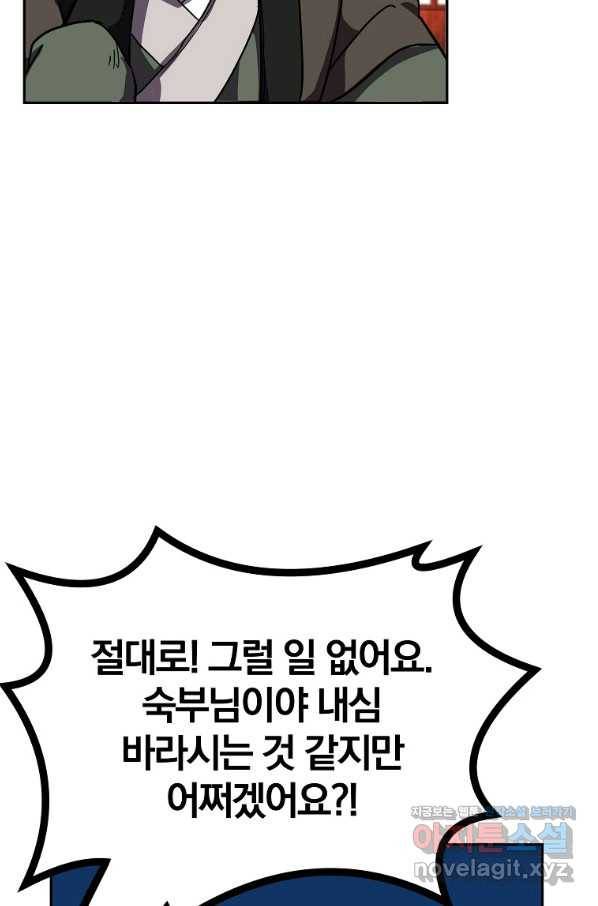 천년방사 57화 79