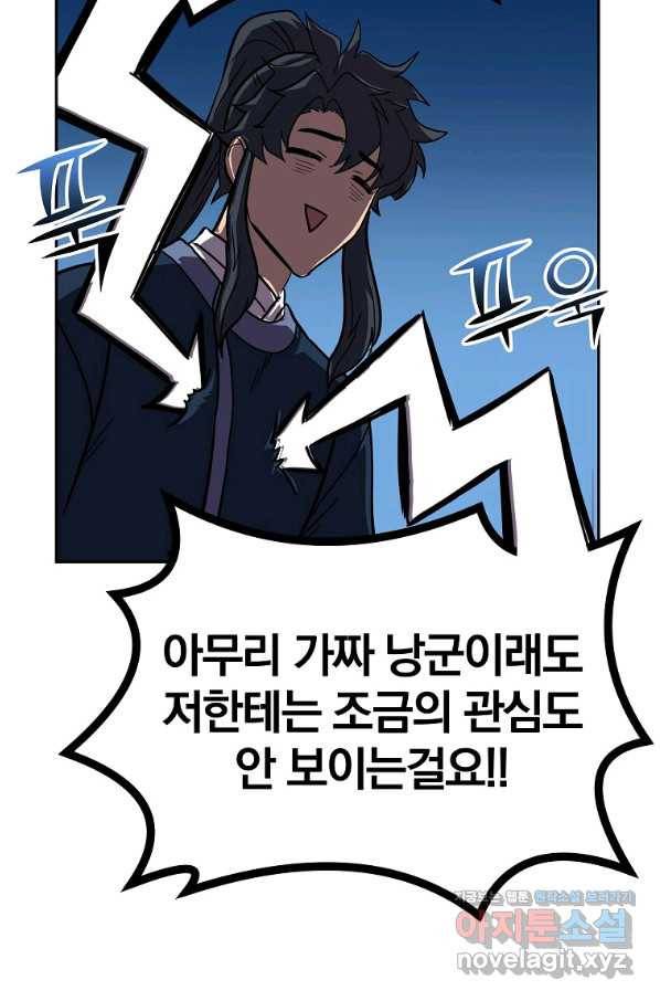 천년방사 57화 80
