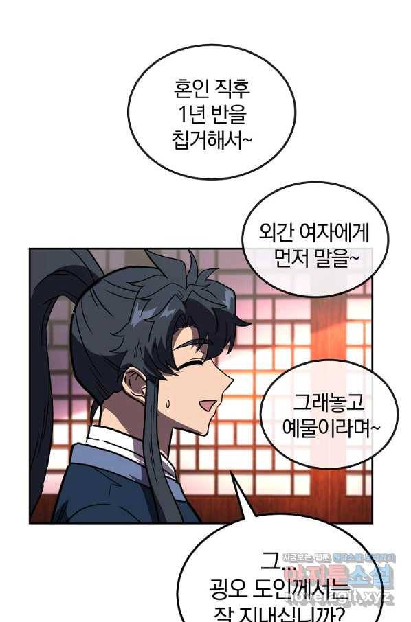 천년방사 57화 83