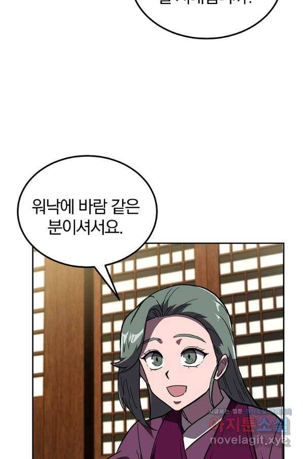 천년방사 57화 84