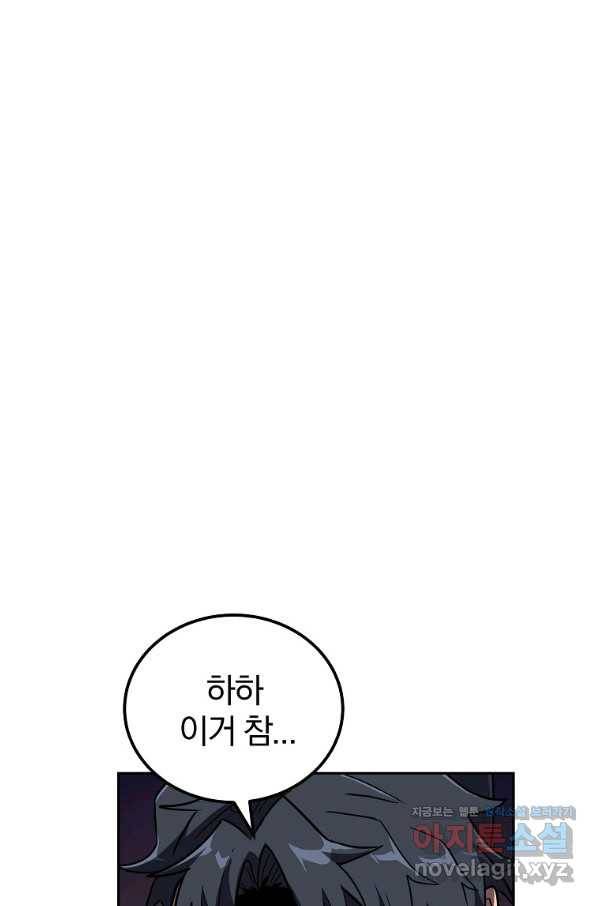 천년방사 57화 87