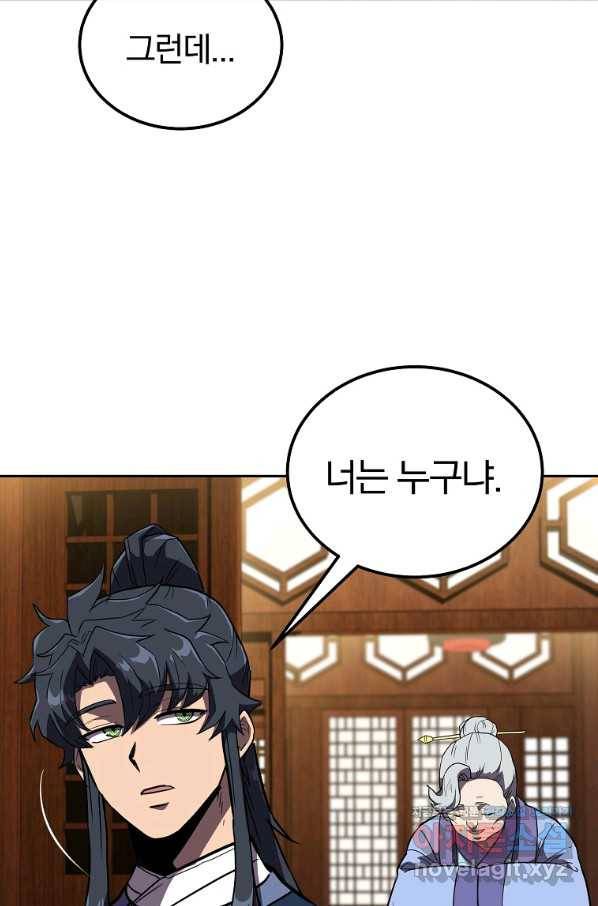 천년방사 57화 90