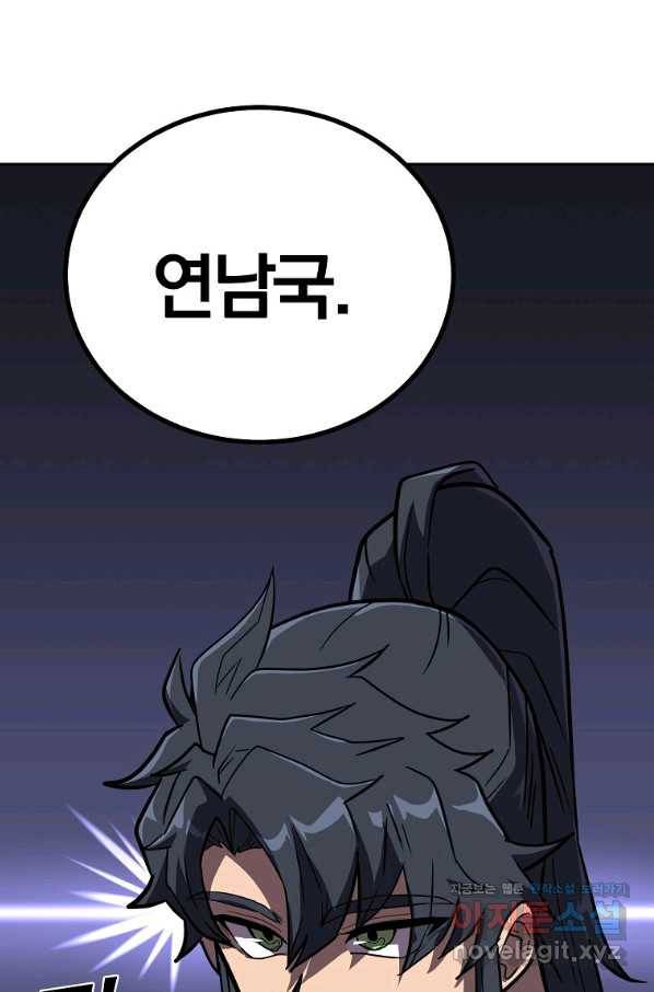 천년방사 57화 93