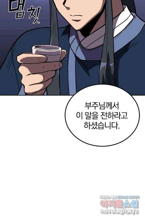 천년방사 57화 94