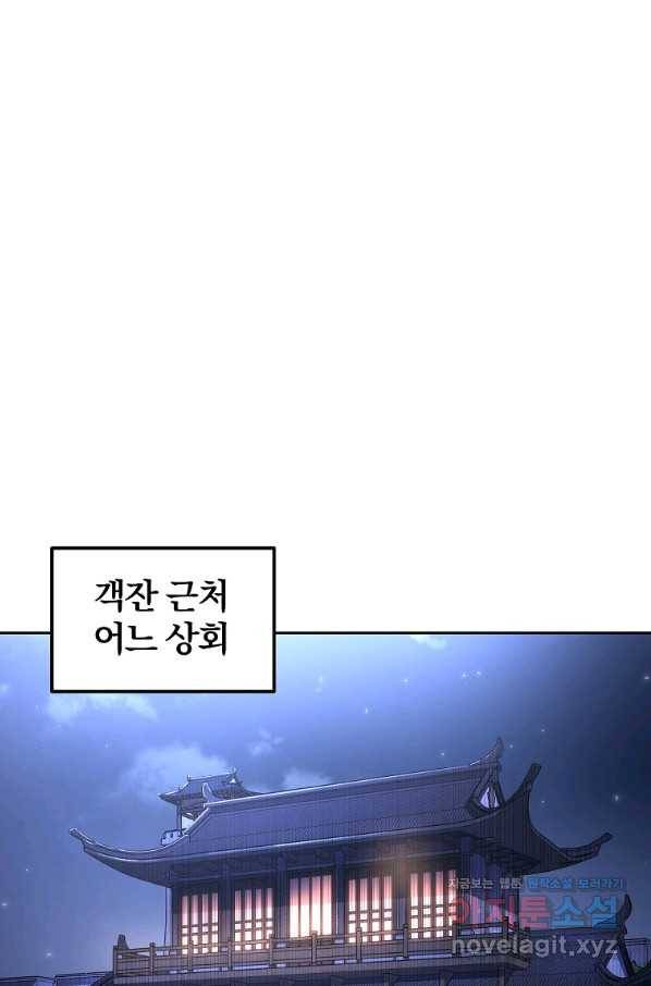 천년방사 57화 95