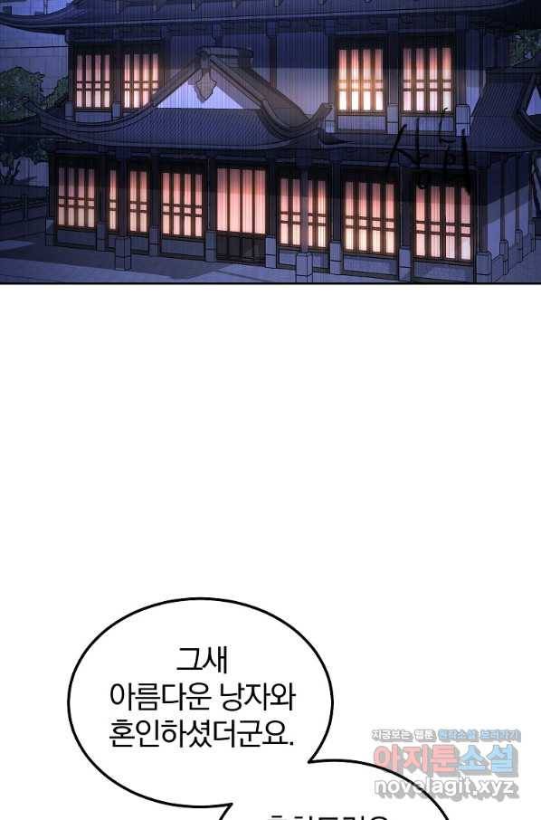 천년방사 57화 96