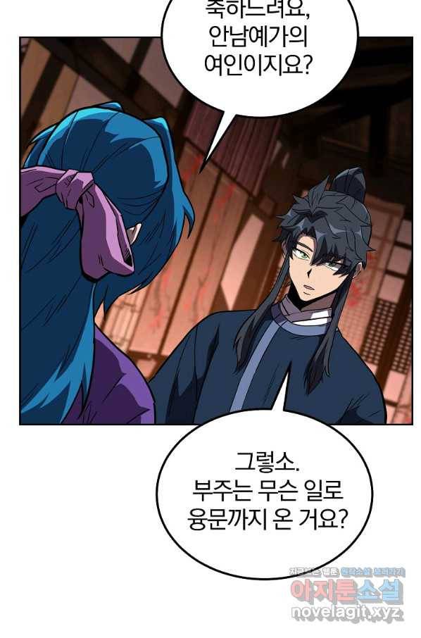 천년방사 57화 97