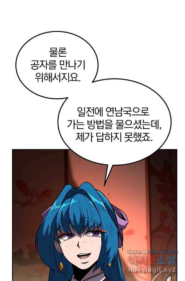 천년방사 57화 98