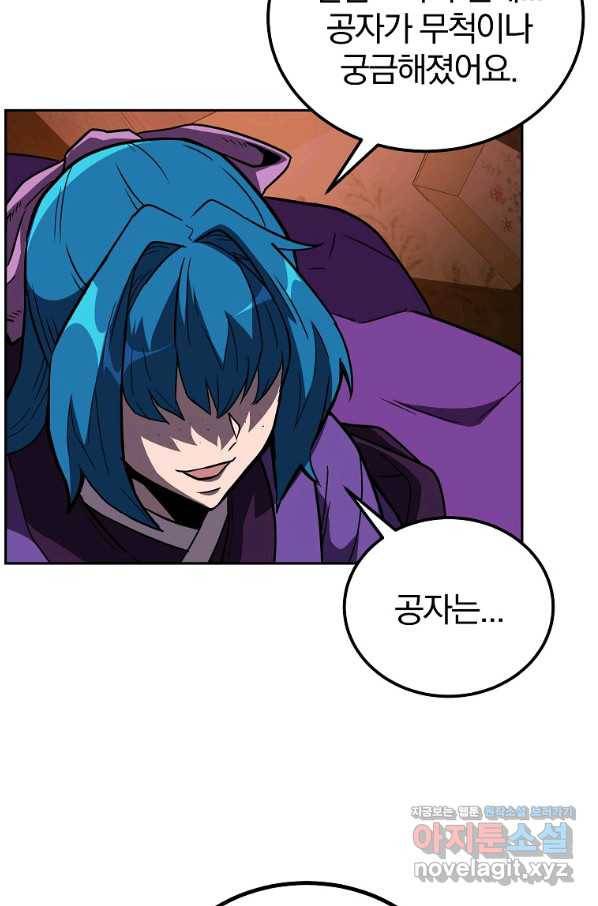 천년방사 57화 101