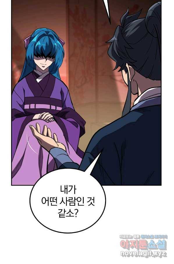천년방사 57화 104