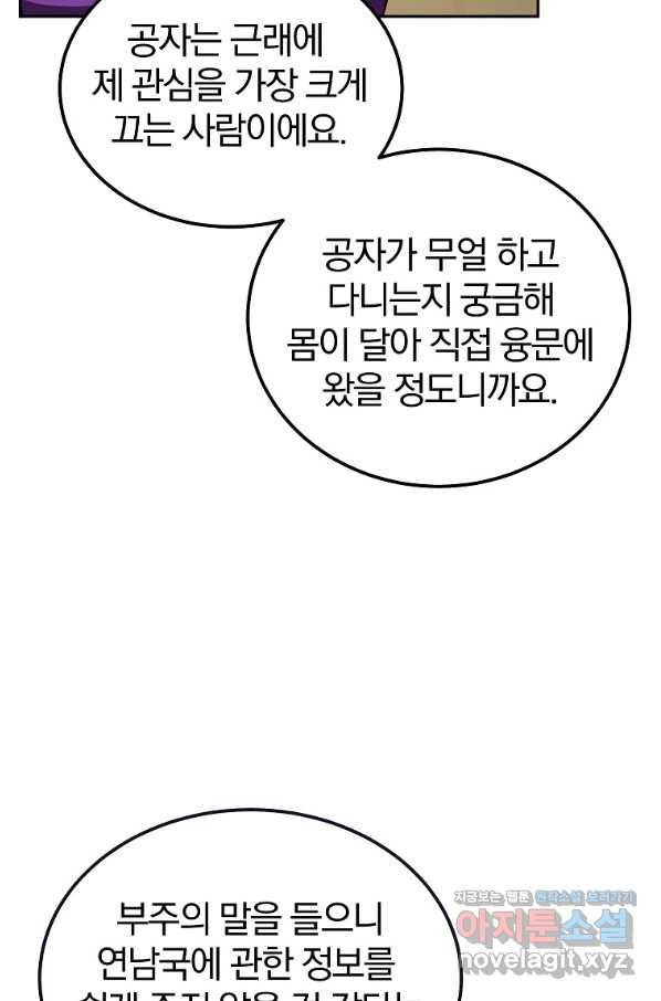 천년방사 57화 106