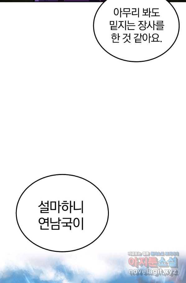 천년방사 57화 109