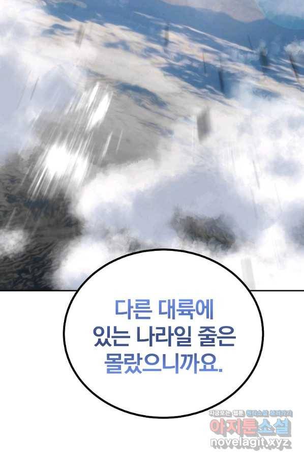 천년방사 57화 111