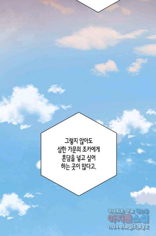 절대갑 길들이기 99화 4