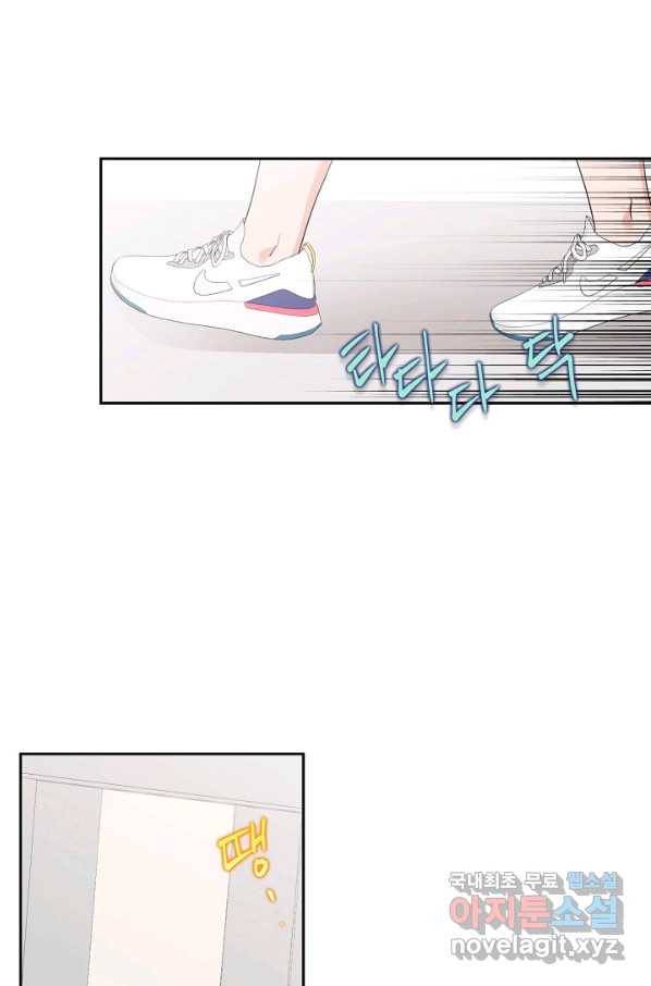 절대갑 길들이기 99화 6