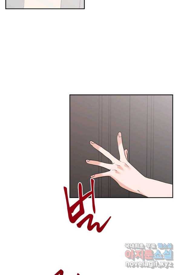 절대갑 길들이기 99화 7