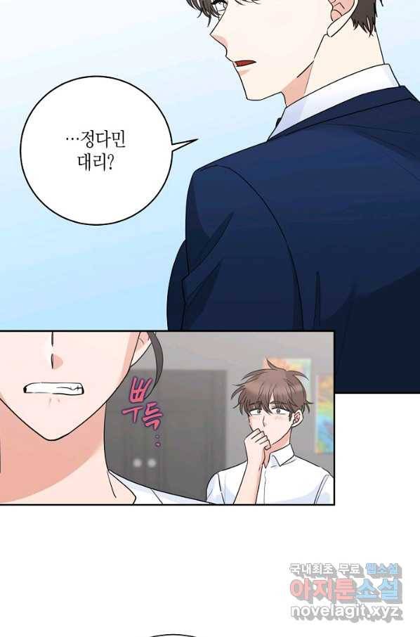절대갑 길들이기 99화 11