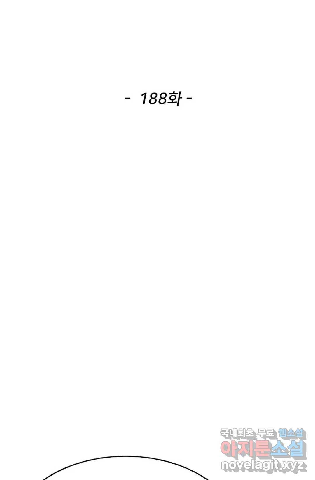 천존! 도시에 재림하다 188화 2
