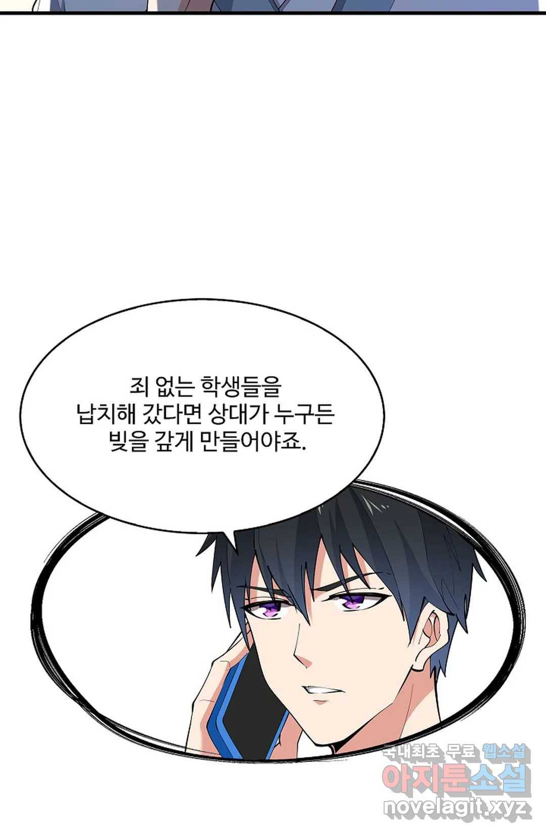 천존! 도시에 재림하다 188화 5