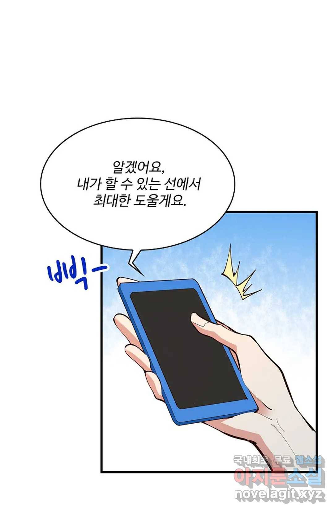 천존! 도시에 재림하다 188화 6