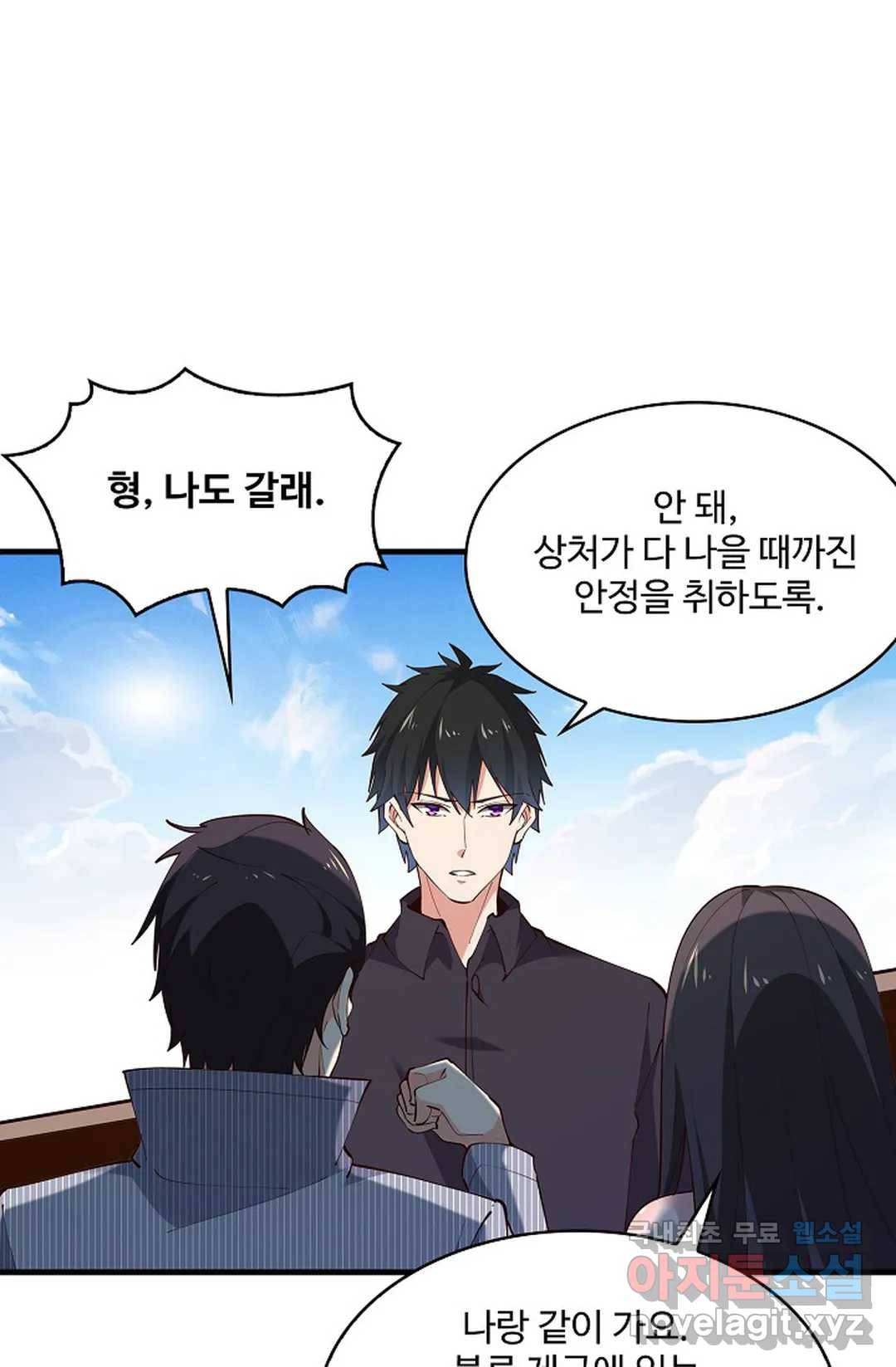 천존! 도시에 재림하다 188화 7