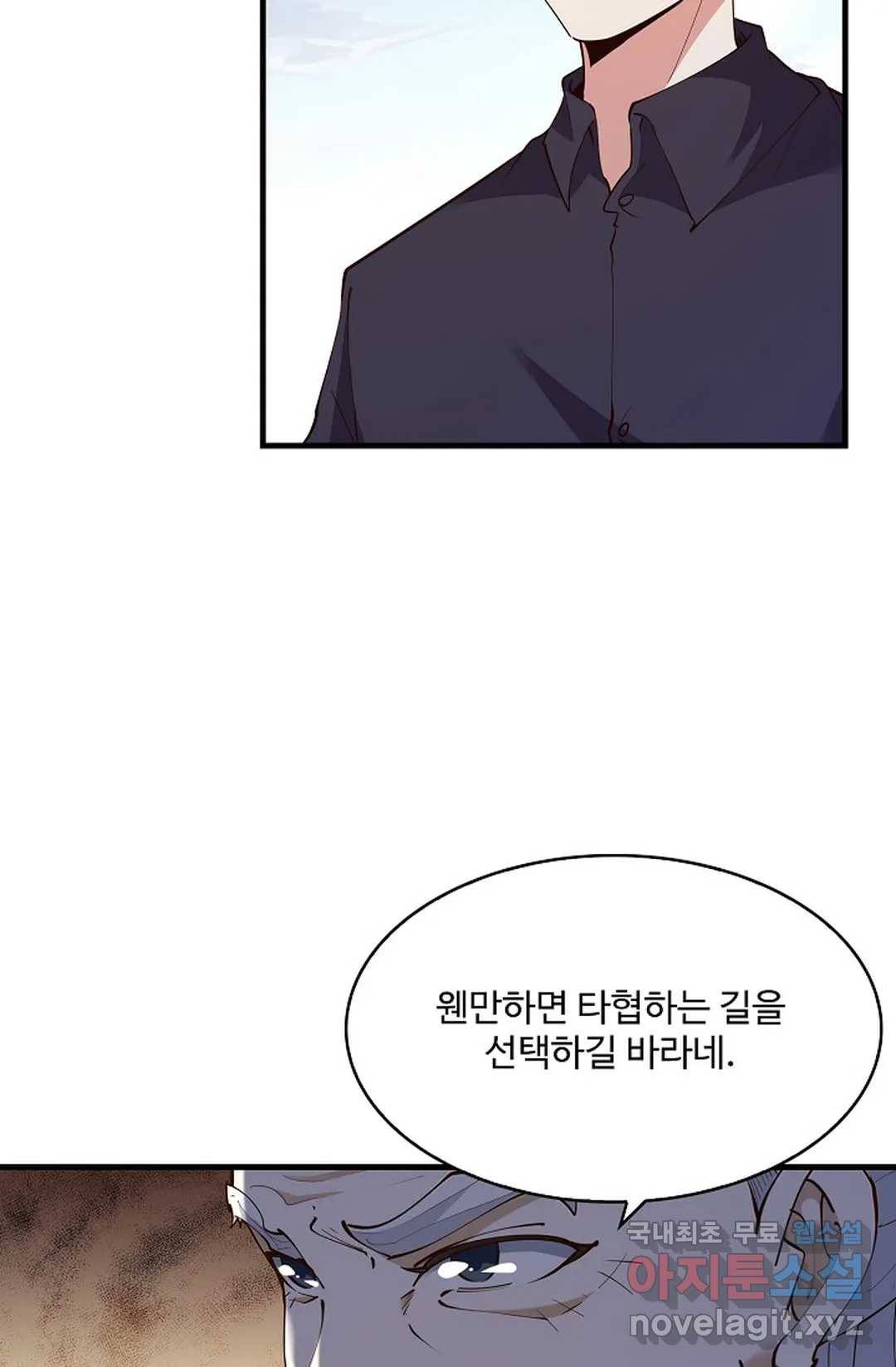 천존! 도시에 재림하다 188화 11
