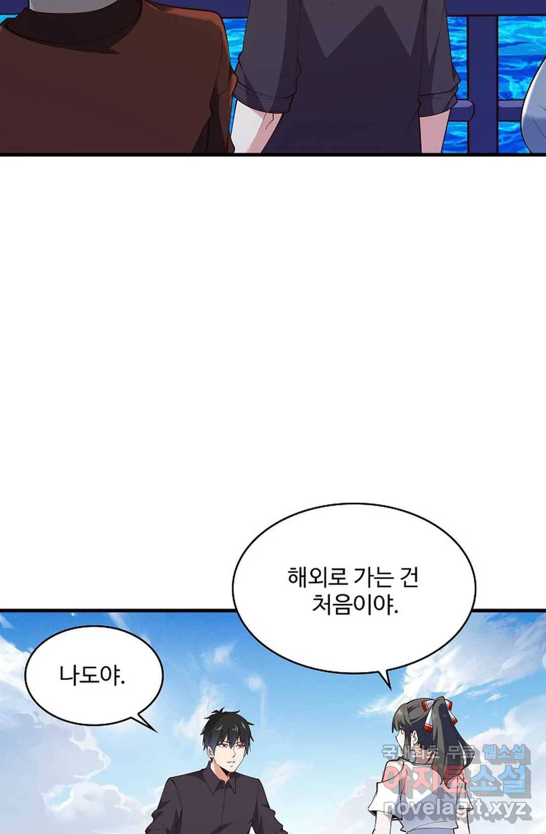 천존! 도시에 재림하다 188화 16